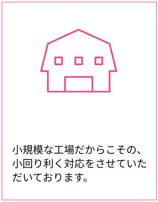 清潔な製造工場
